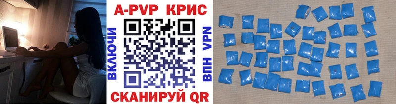 A-PVP кристаллы  магазин    Дедовск 