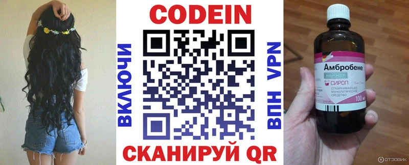 Кодеиновый сироп Lean напиток Lean (лин)  Дедовск 