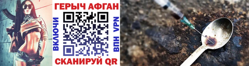 Героин Heroin  omg как войти  Дедовск 