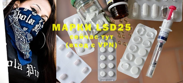 марки lsd Вяземский