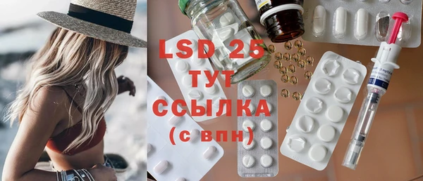 марки lsd Вяземский