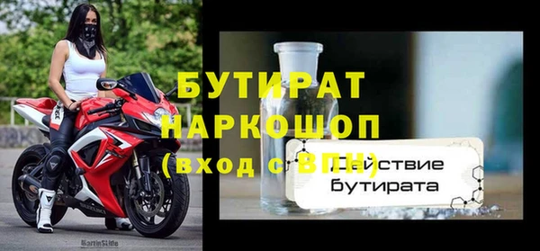 бутират Горнозаводск