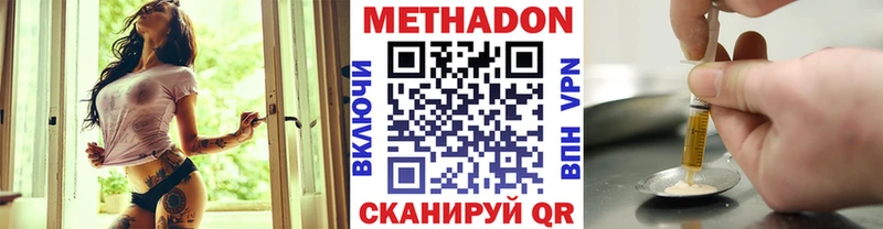 Метадон VHQ Дедовск